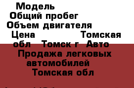  › Модель ­ Toyota Camry › Общий пробег ­ 287 000 › Объем двигателя ­ 2 400 › Цена ­ 460 000 - Томская обл., Томск г. Авто » Продажа легковых автомобилей   . Томская обл.